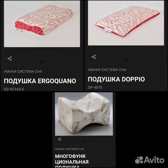 Подушка Матрас Наматрасник Наволочка Zepter