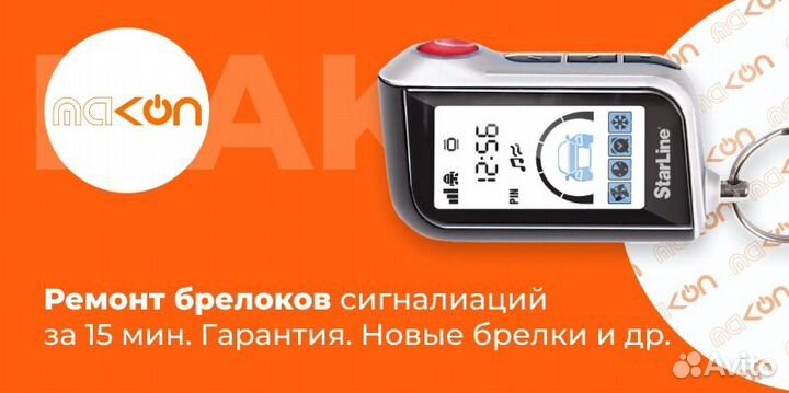 Scher Khan Mobicar чехол на брелок сигнализации