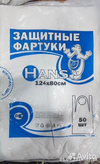 Пакеты фасовочные 10+6х24см