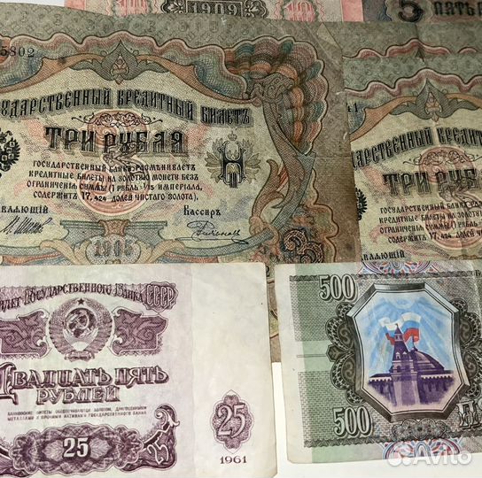 Старые деньги 3, 5, 10 р.1905г.1909г