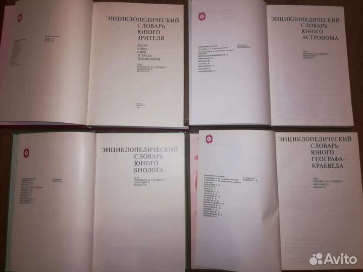 Энциклопедический словарь юного астронома