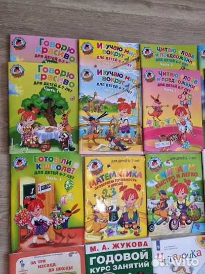 Пособия для подготовки ко школе