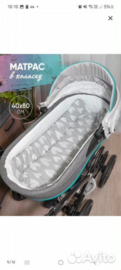 Матрас в коляску новый в упаковке