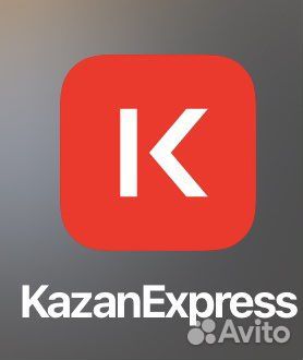 Готовый магазин на Казань Экспресс