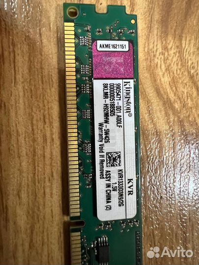 Оперативная память