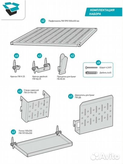 Система для организации детской рабочей зоны