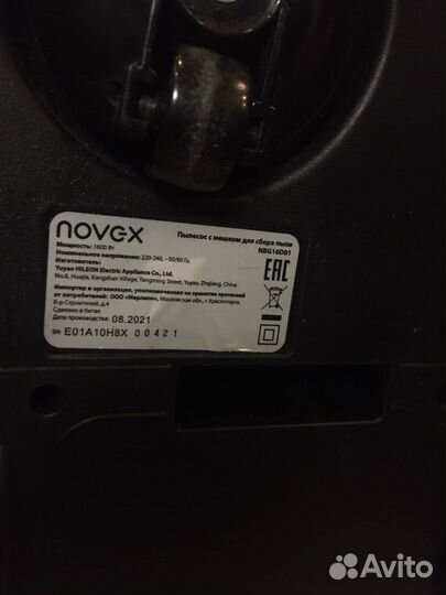 Пылесос Novex