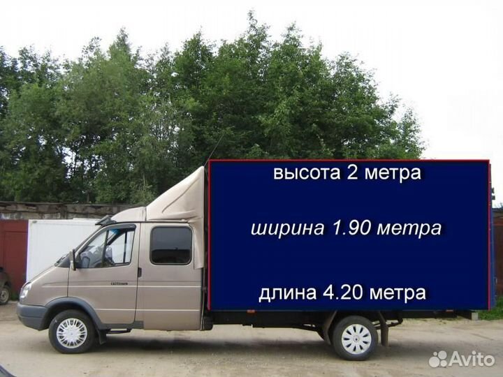 Грузоперевозки газель. 5 10 20 тонн. Переезды