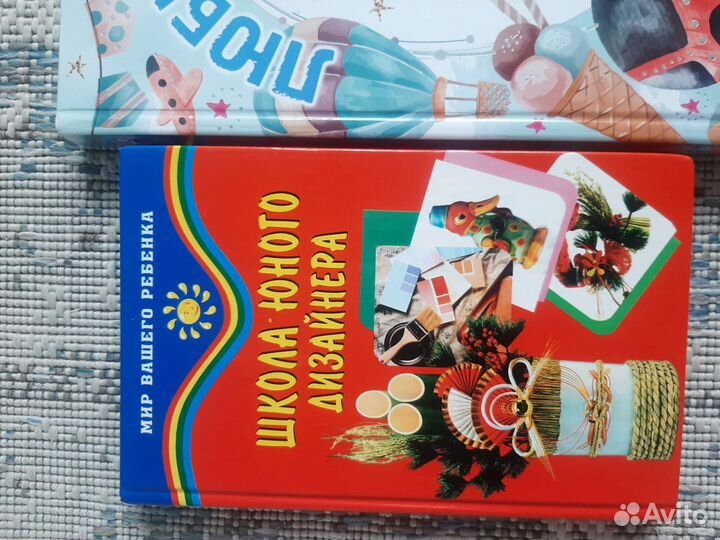 Книга для детей