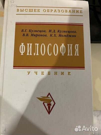 Книги психология,философия