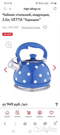 Чайник новый