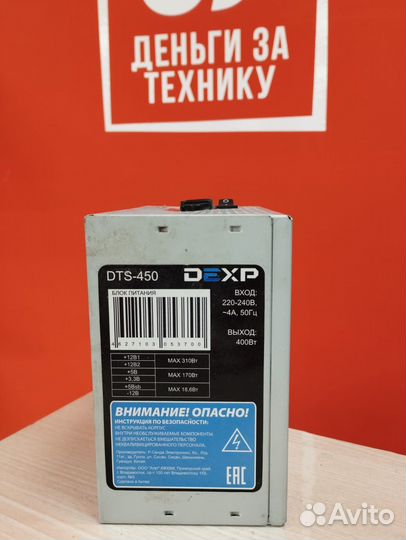 Блоки питания для пк (30лп)