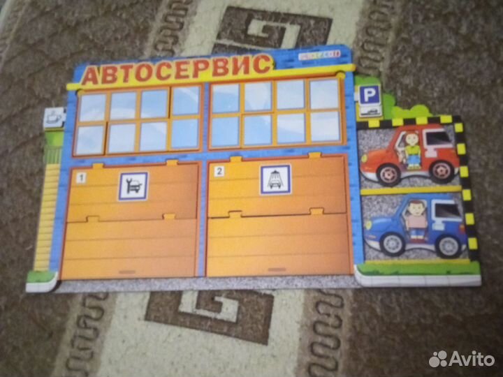 Автосервис пазл