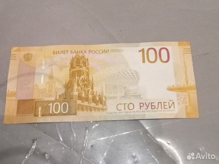 Новая купюра сто рублей серия аа