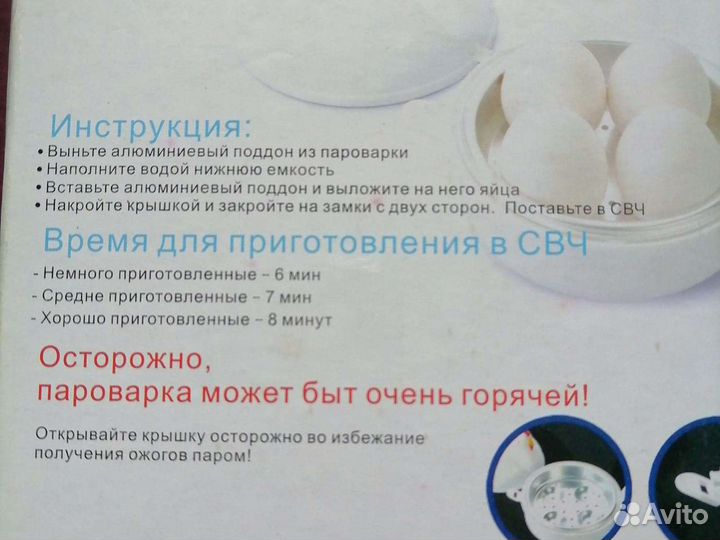 Пароварка для яиц в микроволновке