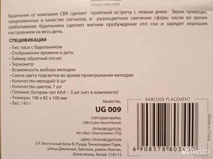 Часы будильник