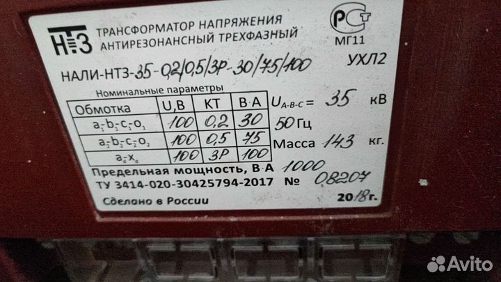 Трансформатор напряжения 35кв