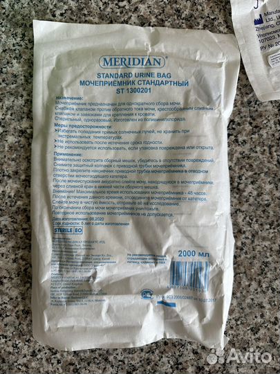 Мочеприемники