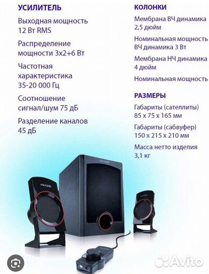 Колонки для компьютера с сабвуфером
