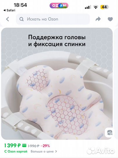 Гамак для купания Happy Baby