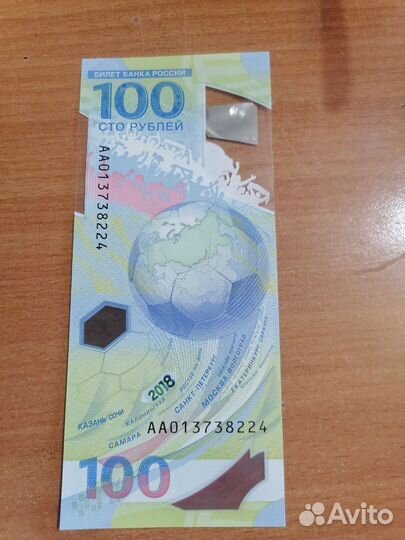 Купюра 100 р чм 2018