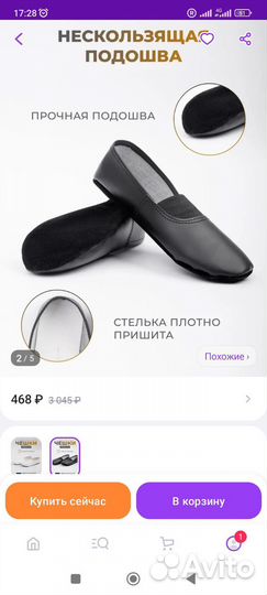 2 штСандали27+Чешки 28р стелька17.5