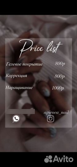 Мастер маникюра и наращивание ногти