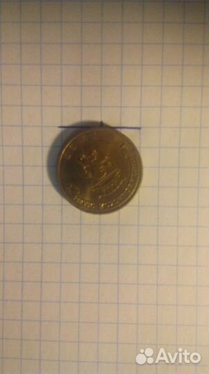 Продам монету брак