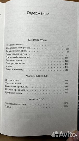 Успешное покорение мира. Фицджеральд Ф.С