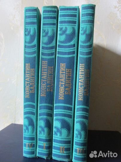 Константин Бадигин в 4-х томах