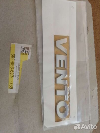 Vento на багажник 6RF853687