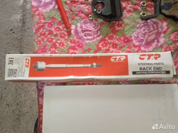 Рулевая тяга