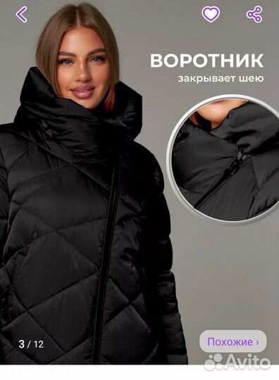 Куртка зима, р. 54