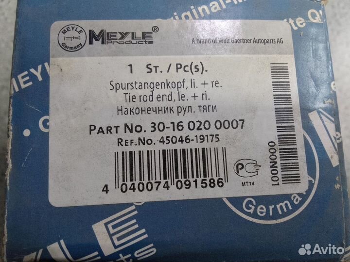 Наконечник рулевой LR Toyota Raum