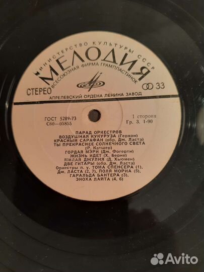 Грампластинки ссср, 60е