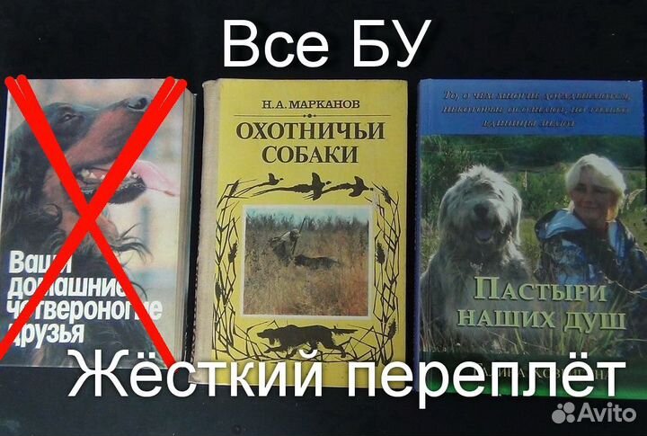 Книги такса и др. Б/У