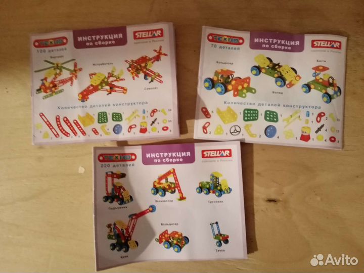 Конструктор stellar