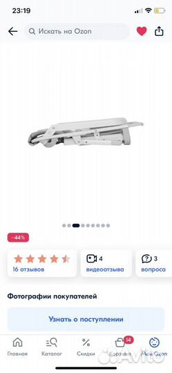 Стульчик детский бустер