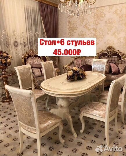 Столы и стулья «Новые» 99
