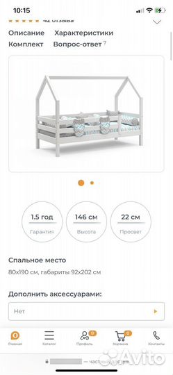 Детская кровать Соня Ormatek