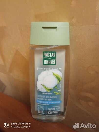 Краска д/бровей,крем, лосьон, бигуди, выпрямитель