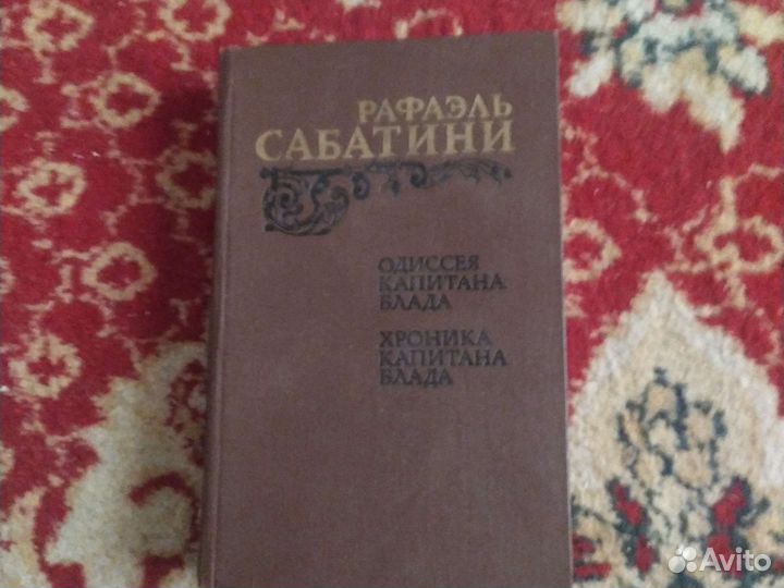 Рафаэль Сабатини 