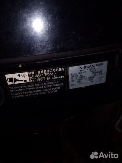 Мотор лодочный