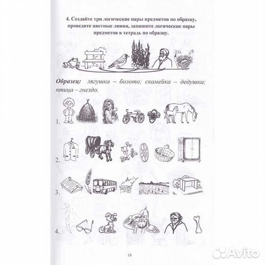 Понимание и формирование речи (грубая форма афазии