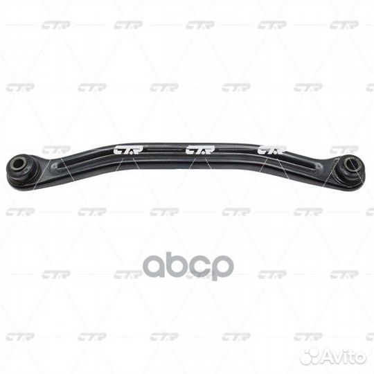 Рычаг задн CQ0009 CTR