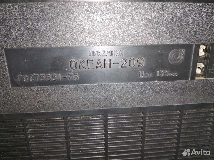 Радиоприемник горизонт океан 209
