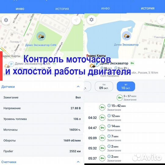 Установка gps для спецтехники