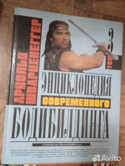 Книги по бодибилдингу