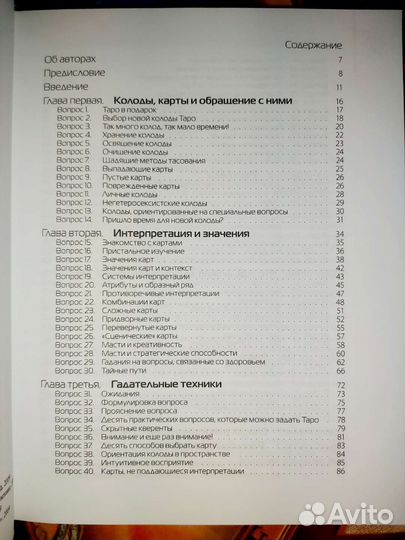 Книги по эзотерике