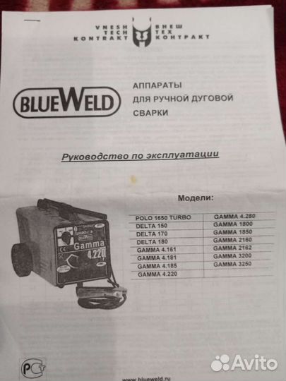 Сварочный аппарат